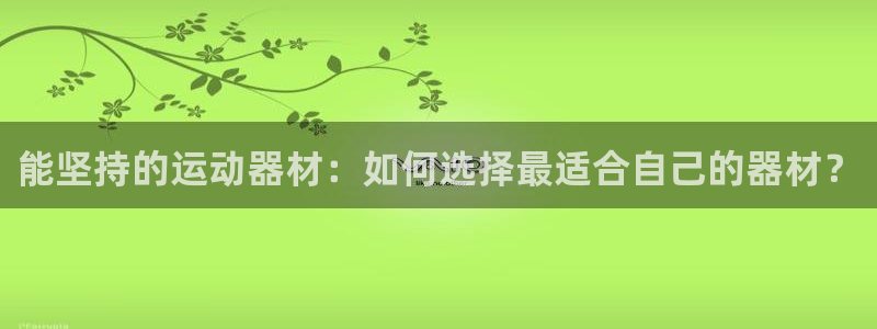 意昂4娱乐是那个系列的台子
