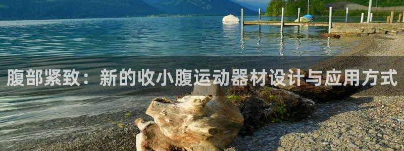 海南意昂体育4发展怎么样